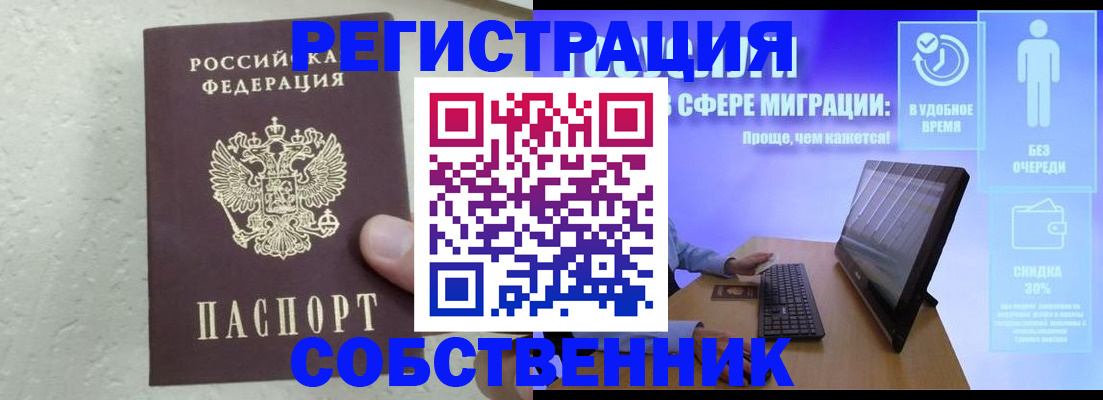 регистрация для школы в Десногорске