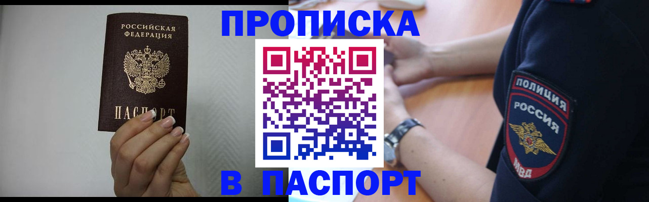 временная регистрация поиск в Десногорске