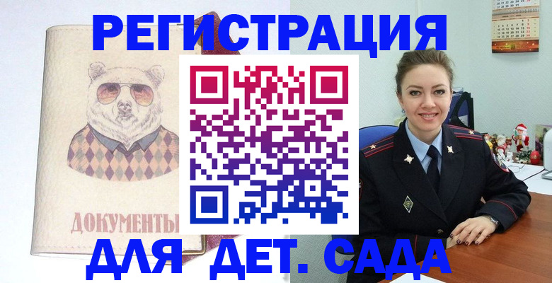 временная регистрация гарантия в Десногорске