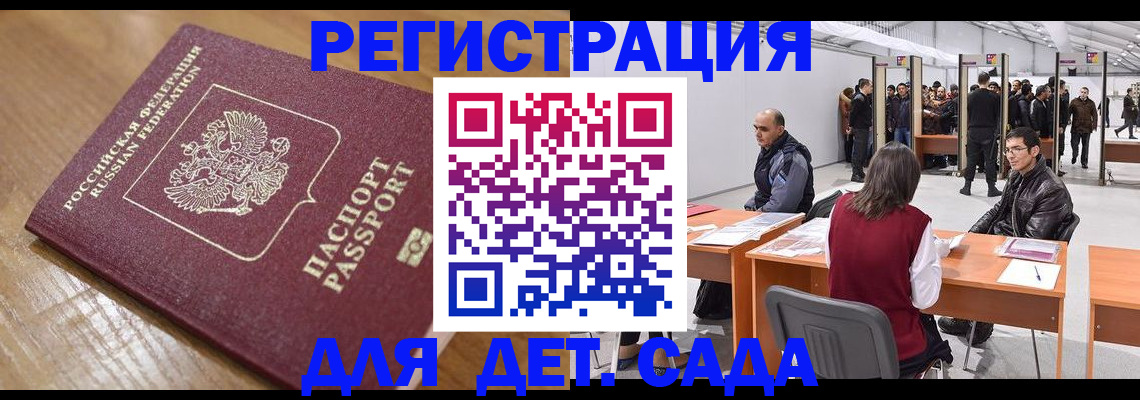 временная регистрация собственник в Десногорске